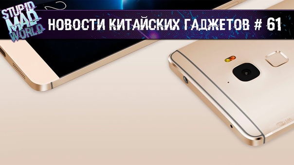 One Plus X, Le TV Le 1 S, Huawei Honor 5 X (Новости