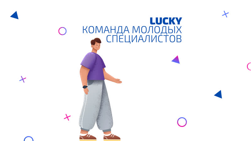 LUCKY,