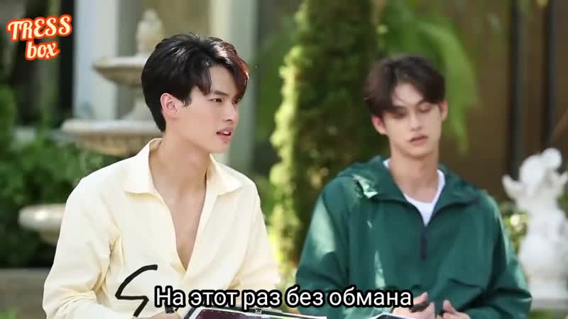 Рус саб Брайт и Вин на T Rec Tv 2 часть Bright Win T Rec Tv 2gether rus