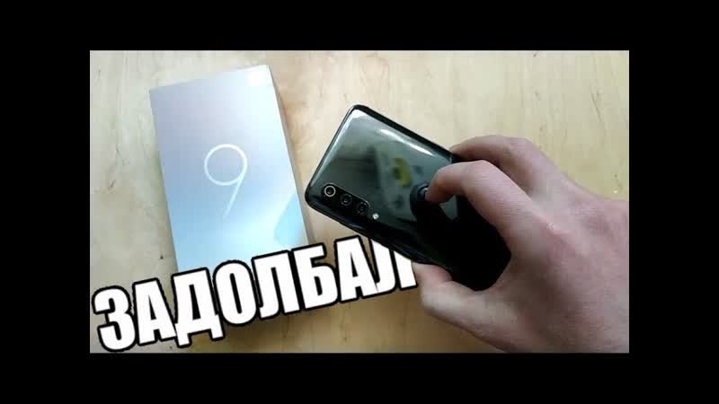 ЗАМУЧИЛ XIAOMI MI 9 Сменил На Другой ANDROID