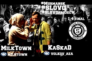 SLOVO | Murmansk - 1сезон  ,14 финала M1lkTown vs. KaSkaD