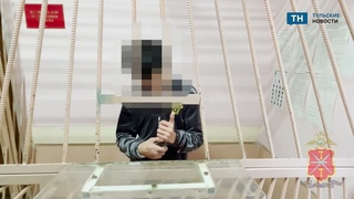 В Туле полицейские задержали несовершеннолетнего курьера мошенников