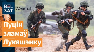 Рэжым згадзіся адпраляць войска РБ на вайну / Аб'екты