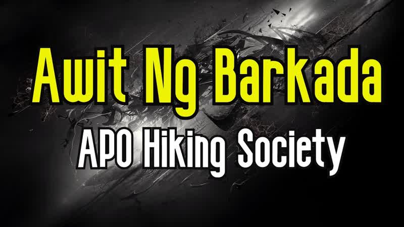 Awit Ng Barkada ( KARAOKE), APO Hiking