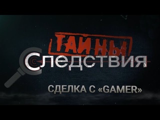 Криптовалютная ловушка: расследование мошенничества и ограбления. Тайны следствия