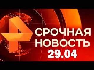 Новости РЕН ТВ сегодня  | Экстренный вызов 112 Новый выпуск | Срочные Новости Cегодня 16:30
