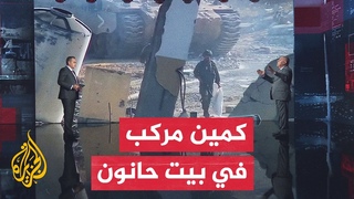 قراءة عسكرية.. القسام تكشف عن كمين مركب نفذت&