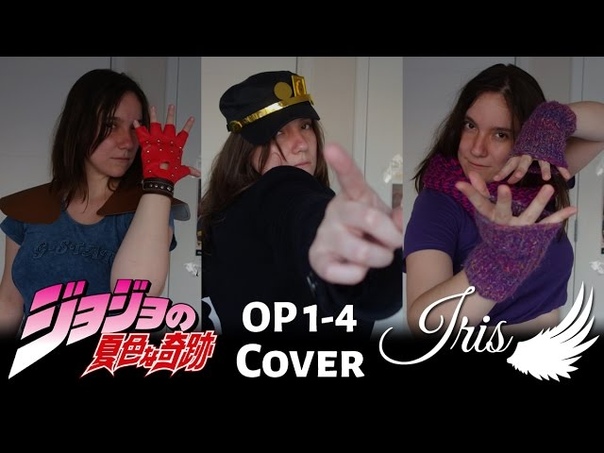 Jojos Bizarre Adventure ジョジョの奇妙な冒険 OP 1 4 ( Japanese Covers)