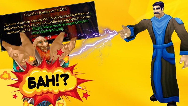 Что такое грифинг в Wo W