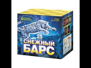 Фейерверк Снежный барс (1х25) Р7491