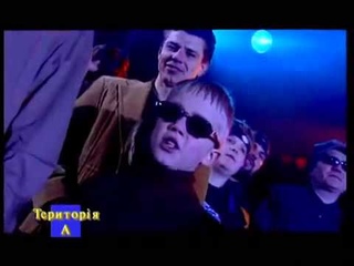 Андрій Підлужний Нічлава та інші(1996).Територія А. Любов вряту світ