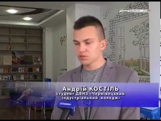Репортаж ТРК Буковина. Модернізація України очима Студреспубліканців.