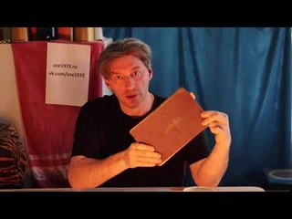Вера Иисуса  ( №1 начало )
