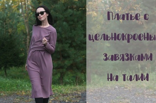 Шью и показываю платье по выкройке Грассер/Grasser № 503