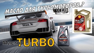 Skoda: Shell Turbo VS Лукойл. Масло для Турбо (2022)