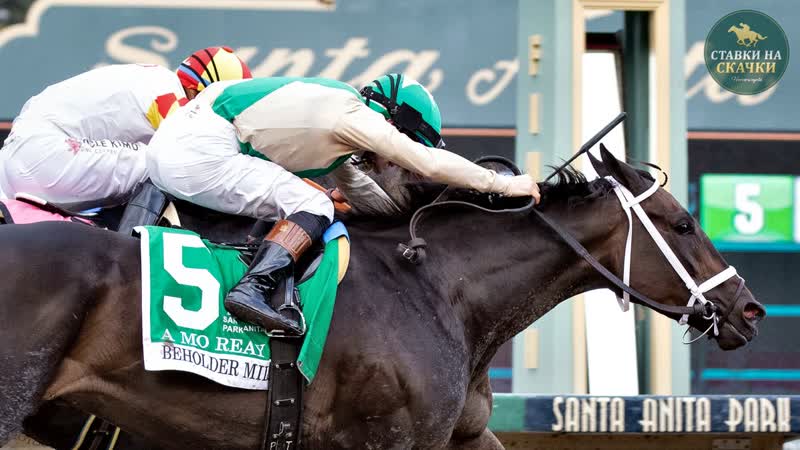 A Mo Reay вырвала победу в Beholder Mile у