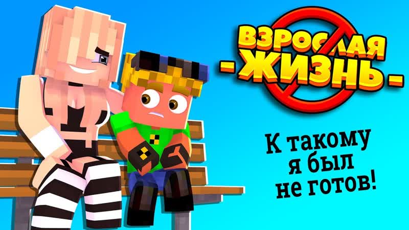 Свидание с красоткой пошло не по плану