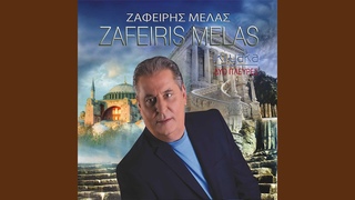 Ta Mavra Matia Sou (Ta Uzak Yollardan Greek Turkish Acustic Version)