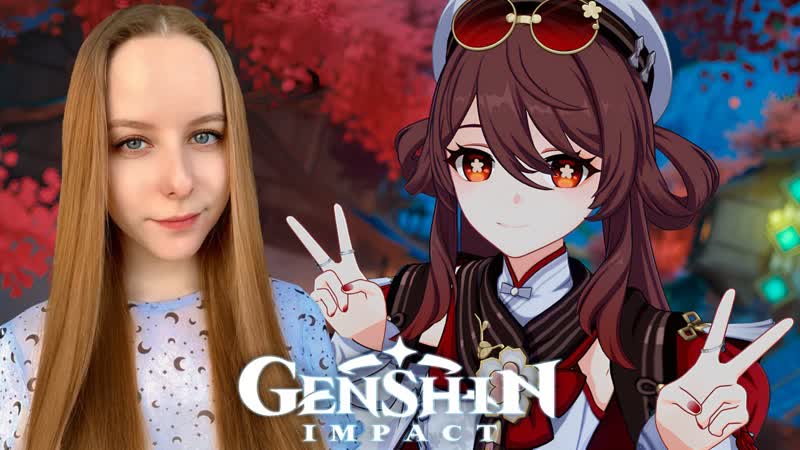 В ПОИСКАХ ХУ ТАО, GENSHIN IMPACT,