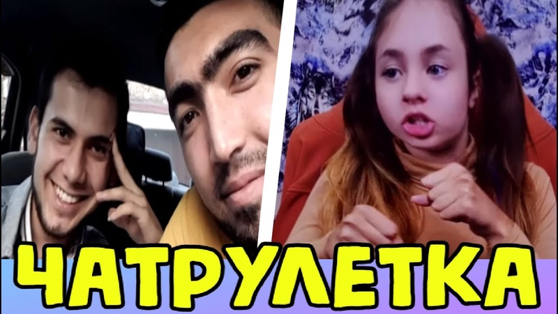Сломали мозг Малышке в Чат рулетке, Повторил голос Венома,