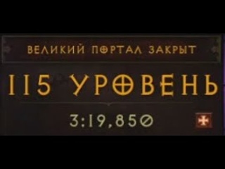 Diablo 3 S30 SSF Crus GR115