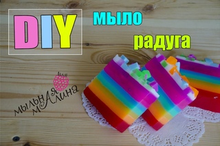 МК МЫЛО РУЧНОЙ РАБОТЫ//МЫЛО БЕЗ ФОРМЫ//МЫЛО РАДУГА//DIY//МЫЛО СВОИМИ РУКАМИ//МЫЛЬНАЯ МАЛИНА