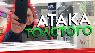 Изумрудный “совок“ . Вернулся в ТЦ Флагман.запрет видеосъемки