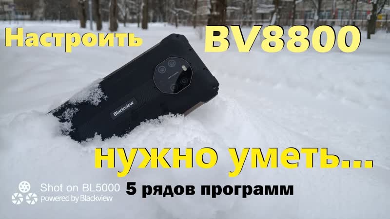 Хотите на рабочке больше столбиков с программами BV8800 умеет