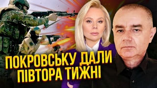 СВІТАН: З Покровськом ВСЕ НЕ ТАК ПРОСТО! Українців попередили. Аеродроми РФ паралізують,  схема
