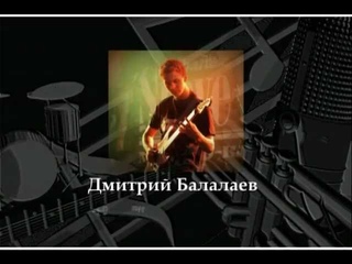 Интернет-конкурс гитаристов на  2008г. часть2