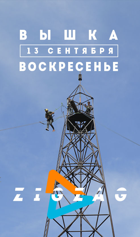 Афиша Новосибирск Прыжки с Вышки 13 Сентября