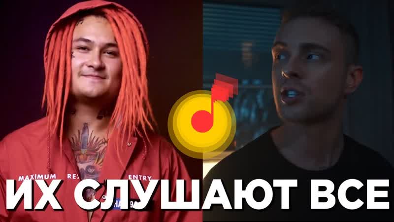 ТОП 100 ЯНДЕКС МУЗЫКА, ИХ СЛУШАЮТ ВСЕ, YANDEX ФЕВРАЛЬ