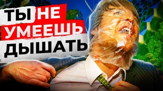 УЧИМСЯ ПРАВИЛЬНО ДЫШАТЬ