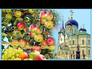 Лидия Усольцева Яблочный спас