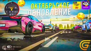 УРАА!! СЛИВ ОКТЯБРЬСКОГО ОБНОВЛЕНИЯ на ГРАНД МОБАЙЛ! - НОВЫЙ ДВИЖОК УЖЕ на ПРОЕКТЕ (grand mobile)