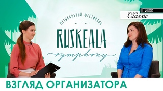 RUSKEALA SYMPHONY Международный музыкальный фестиваль  CLASSIC MUSIC TV Взгляд организатора 4K UHD