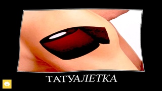 Шиза + ШИЗА =