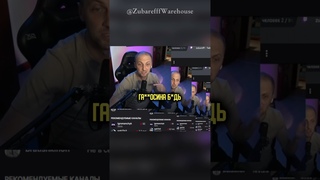 Говорят разговор с самим собой помогает (несите деду таблетки)... #зубарев #zubarefff #shorts
