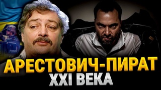 БЫКОВ: АРЕСТОВИЧ НЕПРЕДСКАЗУЕМЫЙ! Я НЕ ЗНАЮ ЧЕГО ОТ НЕГО ОЖИДАТЬ! ОН ОЧЕНЬ СЛОЖНЫЙ!