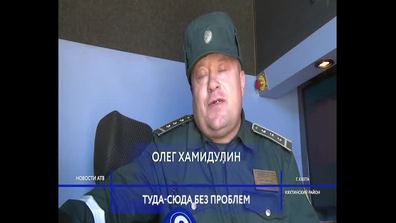 Как пересекать границу на МАПП Кяхта, чтобы путешествие не