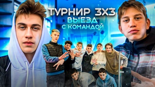 АЛСТОН ПРОТИВ ВСЕХ // Турнир 3х3!