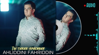 NEW SONG! Ahliddini Fahriddin - You Are So Beautiful