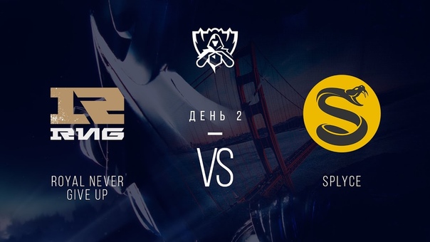 RNG vs SPY. День
