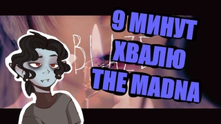 THE MADNA - BLAZE // SB1813 REACTION