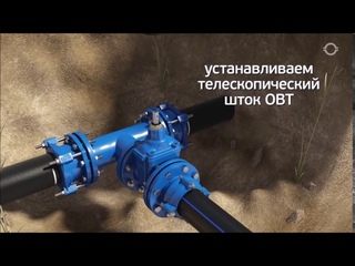 Врезка тройника в существующий трубопровод