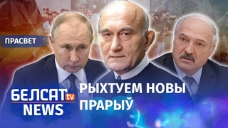 Пазняк: Лукашэнка вісеў на валаску | Позняк: Лукашенко висел на волоске