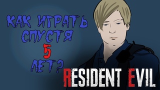 Resident Evil 2 Сыграем в 2024