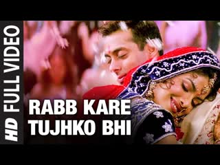 Rabb Kare Tujhko Bhi Full Song Mujhse Shaadi Karogi