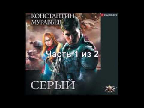 Слушать аудиокнигу стальной рубеж. Волоколамский рубеж. Муравьев к. Слушать аудиокнигу стальной рубеж. Слушать аудиокнигу стальной рубеж.