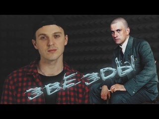 Маяковский - Звезды (стих читает Рома Кравинский)